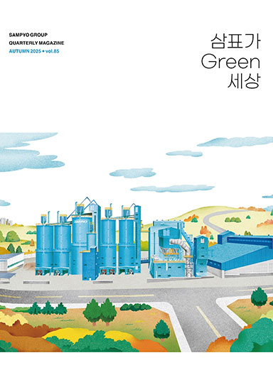 AUTUMN 2025 · vol.85